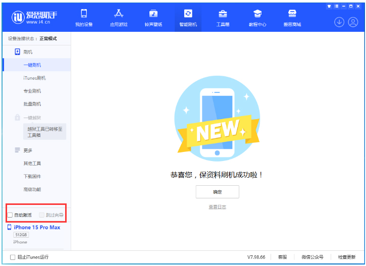 吉隆苹果手机维修分享iOS 17.0.3 正式版升级 