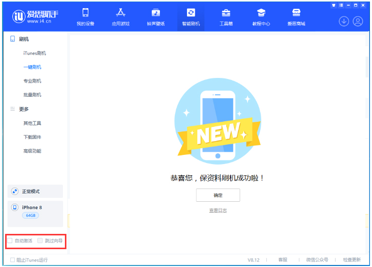 吉隆苹果手机维修分享iOS 17.0.2 正式版升级 