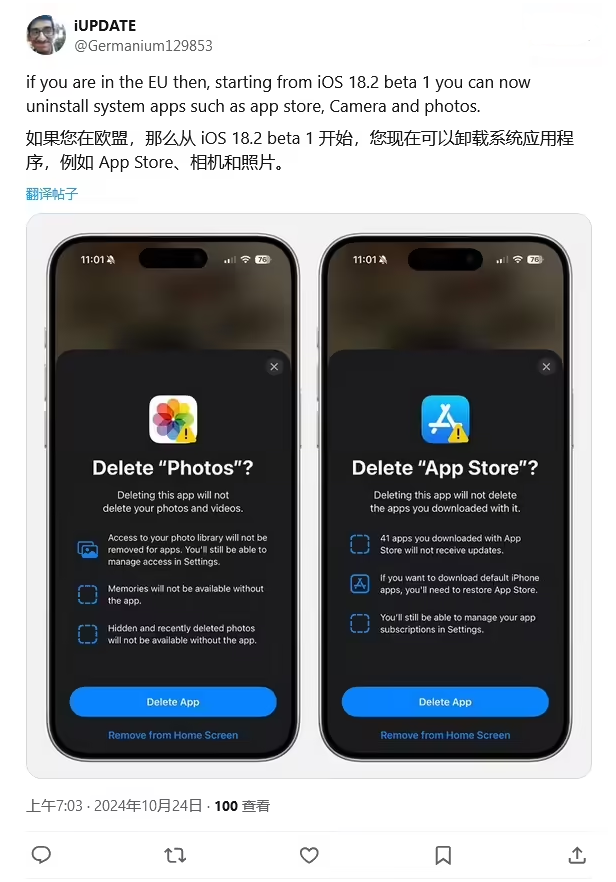 吉隆苹果手机维修分享iOS 18.2 支持删除 App Store 应用商店 