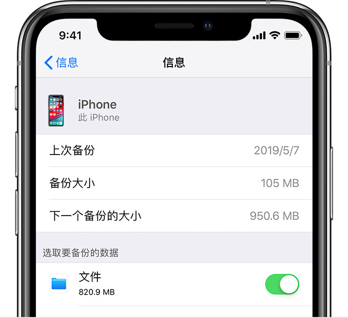 吉隆苹果手机维修分享iPhone 显示“备份失败”应如何解决 
