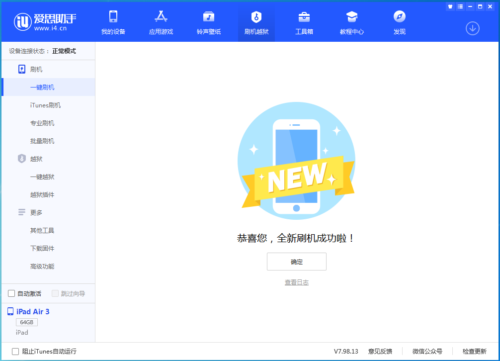 吉隆苹果手机维修分享iOS 14.4RC 版更新内容及升级方法 