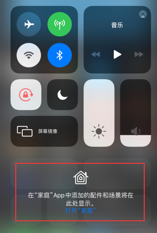 吉隆苹果手机维修分享iOS 14 控制中心“家庭”功能如何移除 