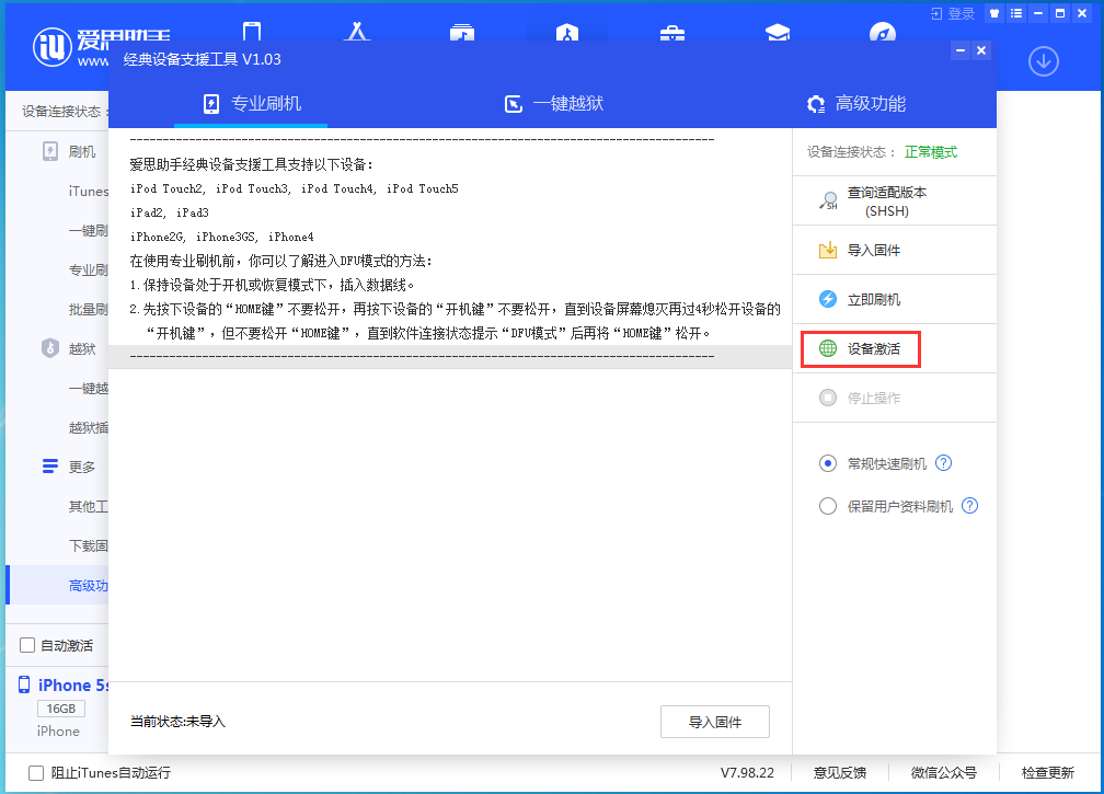 吉隆苹果手机维修分享iOS 12.4.9正式版_iOS 12.4.9 正式版一键刷机教程 
