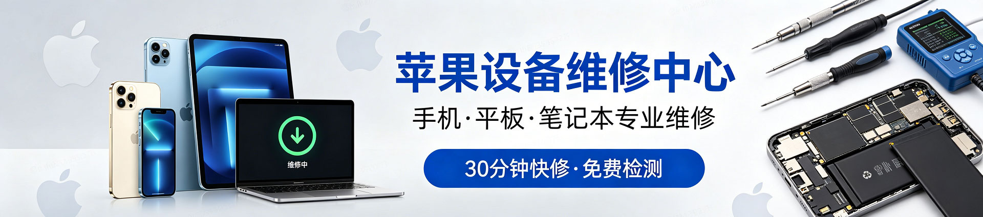 吉隆苹果手机维修服务地址查询